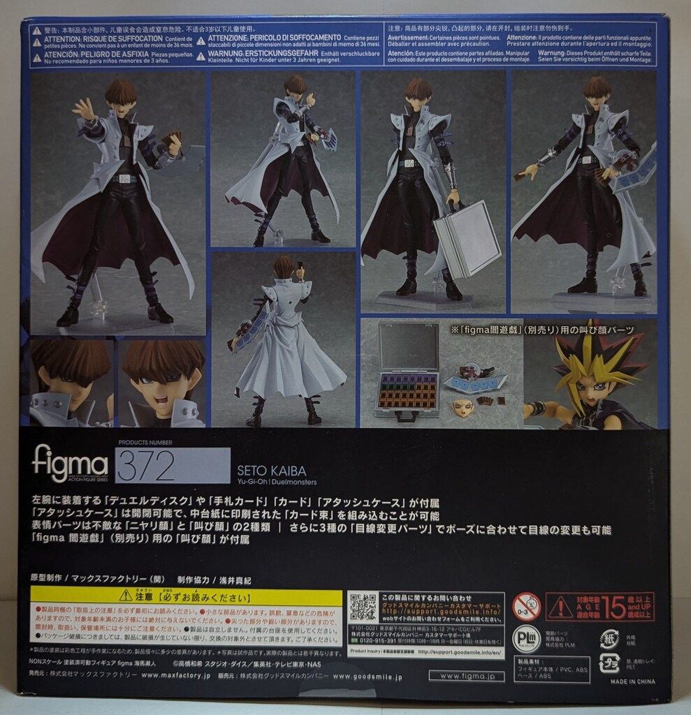 MAXFACTORY figma 遊☆戯☆王デュエルモンスターズ 海馬瀬人 372