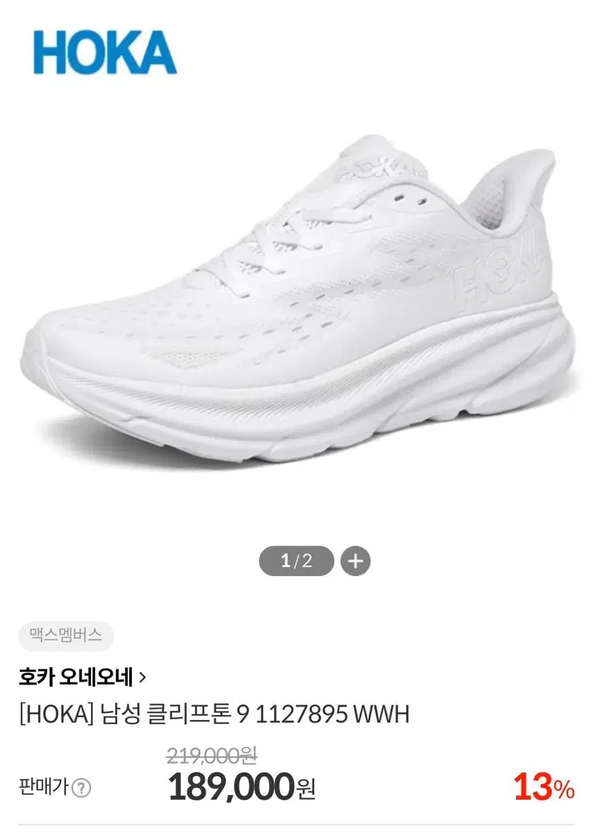 HOKA ONE ONE ホカオネオネ クリフトン 9 メンズ ランニングシューズ 白 280 サイズ