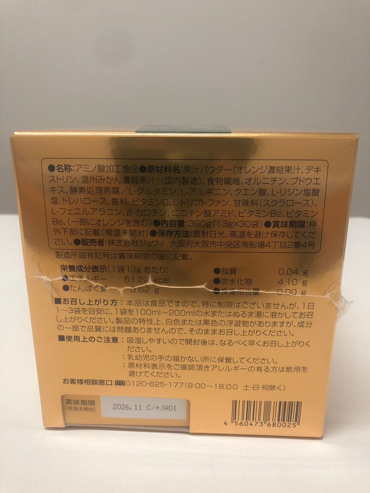 そわか 15袋入り×2箱