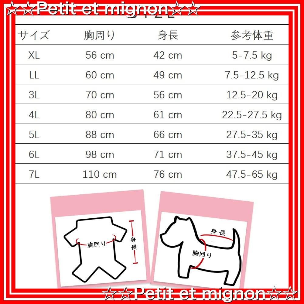 【即日発送】中型犬（(メッシュ)レッド 大型犬 おしゃれ 通気性 脱毛保護 日焼き防ぐ お散歩 お出掛け Tシャツ ドッグウェア 5L） 夏服 春 夏 服 犬の服 犬 犬服 PET KUVEELA