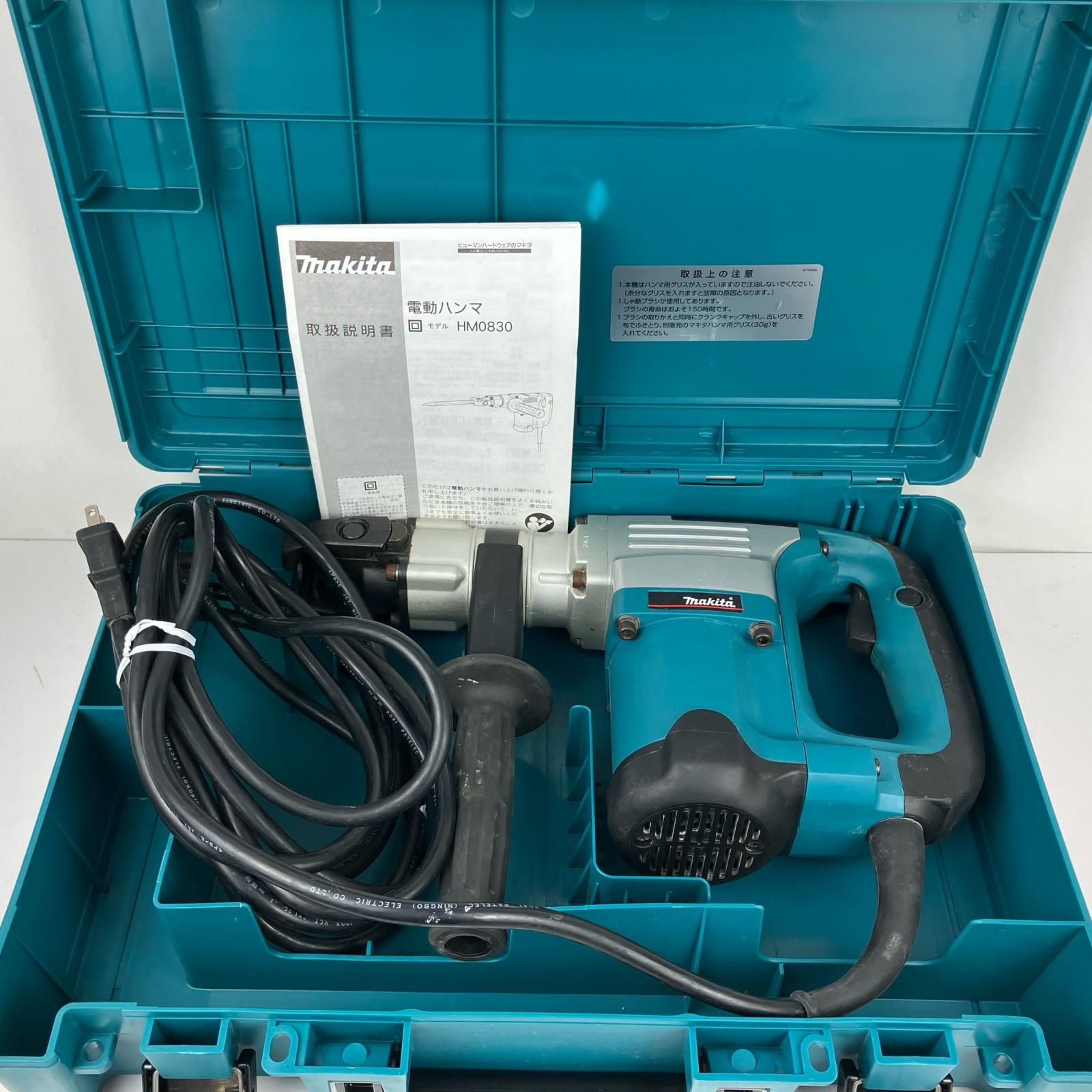ЗЗMAKITA マキタ 100v ハンマ 取説 ケース付 HM0830 ブルー