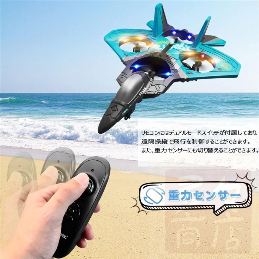 新品! ラジコン 飛行機 グライダー おもちゃ 初心者向け 飛行