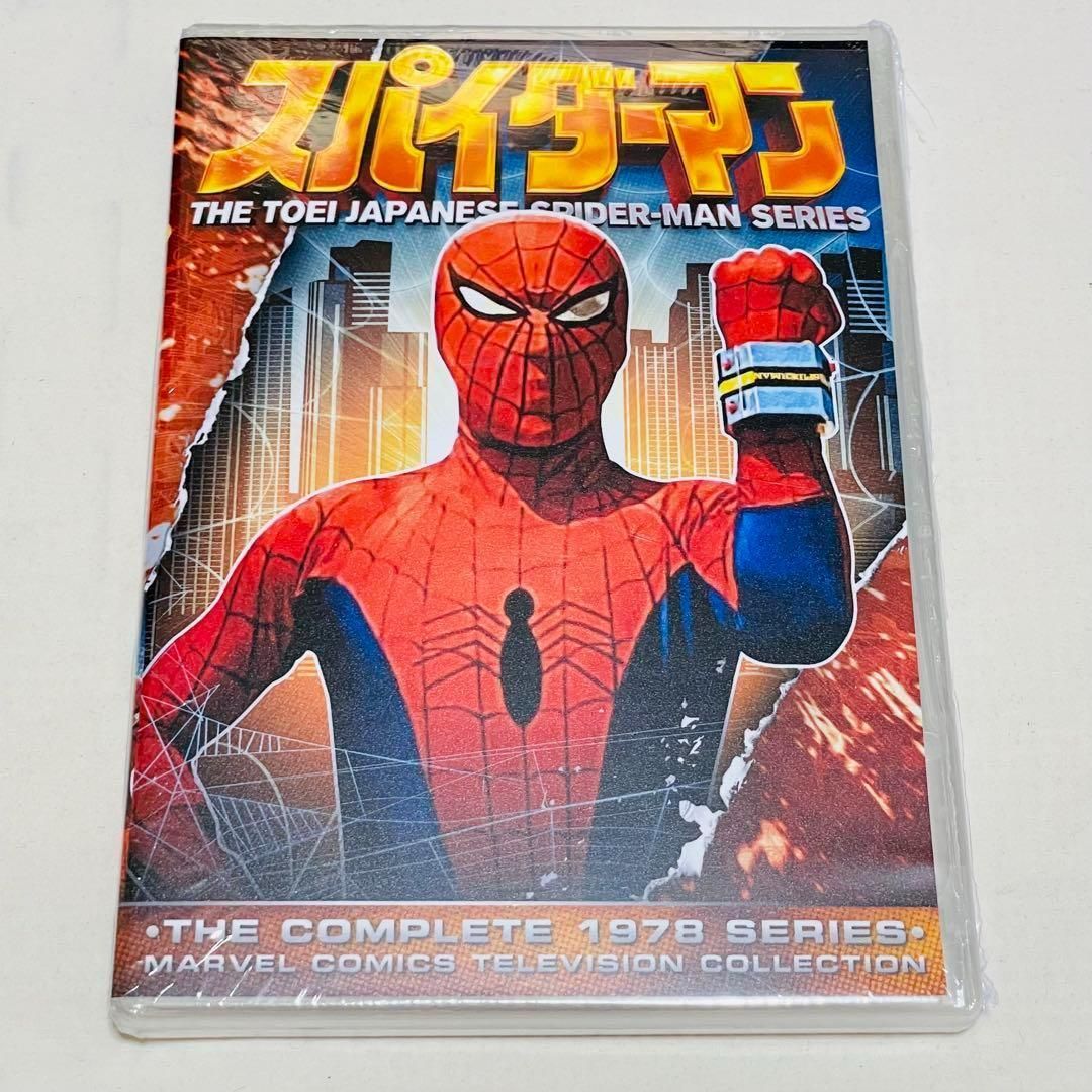 新品 未開封 DVD 東映 TVシリーズ スパイダーマン 全41話+劇場版 