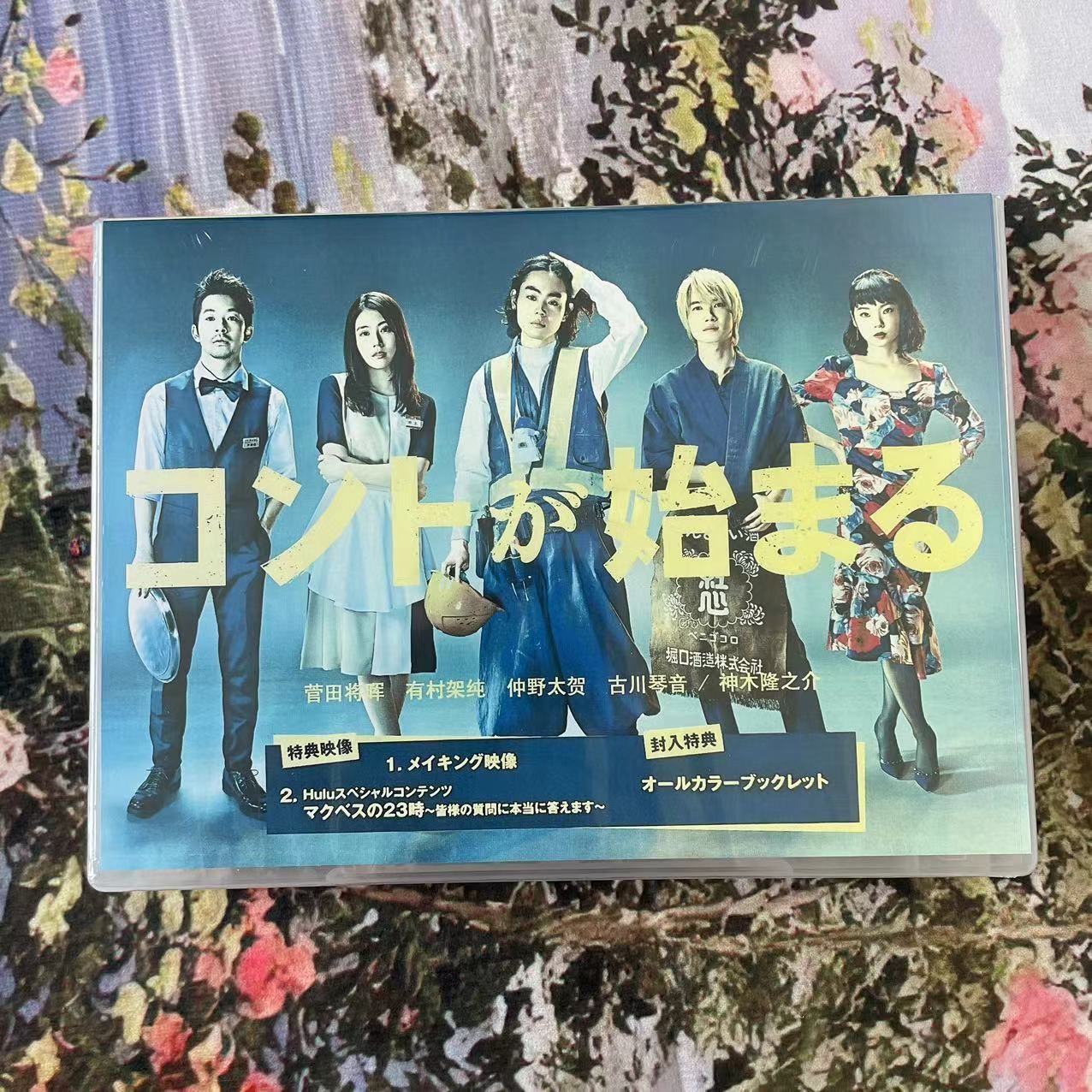 コントが始まる DVD-BOX〈6枚組〉 【公式通販】