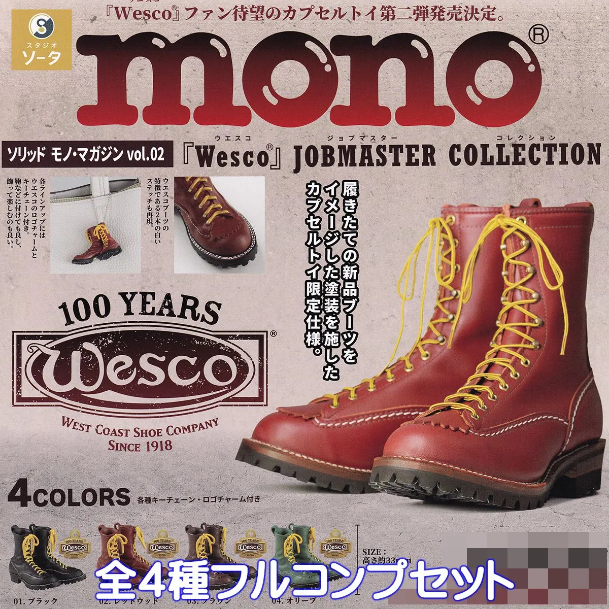 2025年最新】ウエスコ ジョブマスター 新品の人気アイテム - メルカリ