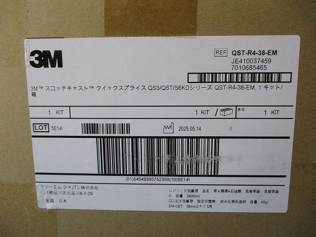 ６ｋＶ接続材 レジンタイプ ３８ＳＱ用 QST-R4-38-EM