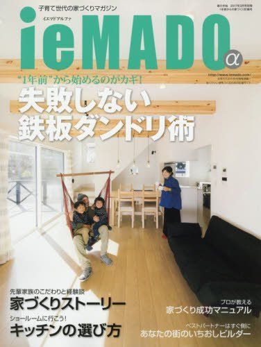 ieMADOα(イエマドα) 2017年 03 月号 [雑誌]: 歌の手帖 別冊 ieMADOα(イエマドα) 2017年 03 月号 [雑誌]: 歌の手帖 別冊