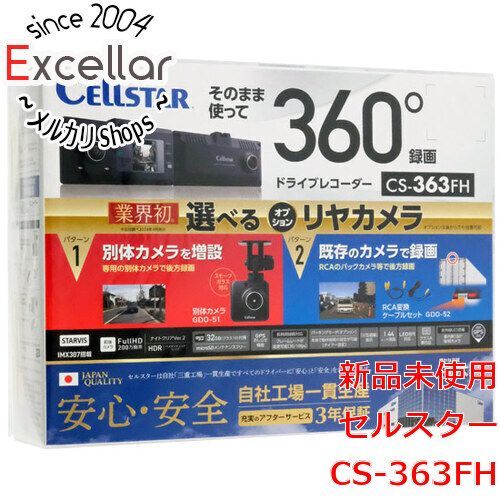 bn 6 CELLSTAR ドライブレコーダー CS-363FH