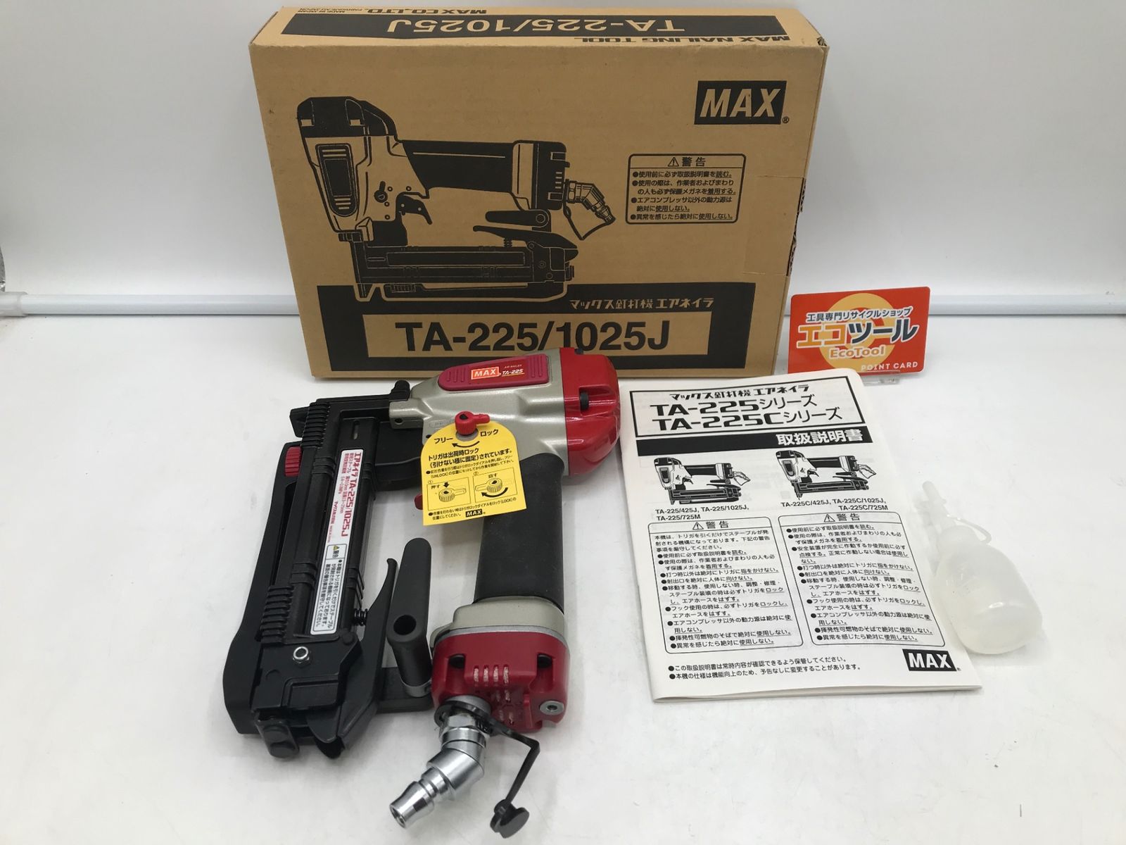 【美品】MAX/マックス ステープル用常圧エアネイラ TA-225/1025J [ITMC9RUMAJF0][エコツール岡崎岩津店]