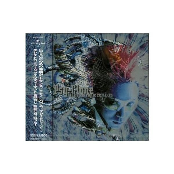 中古】Psy-clone~hide electronic remixes~ / hide Psy-Clone （帯なし 