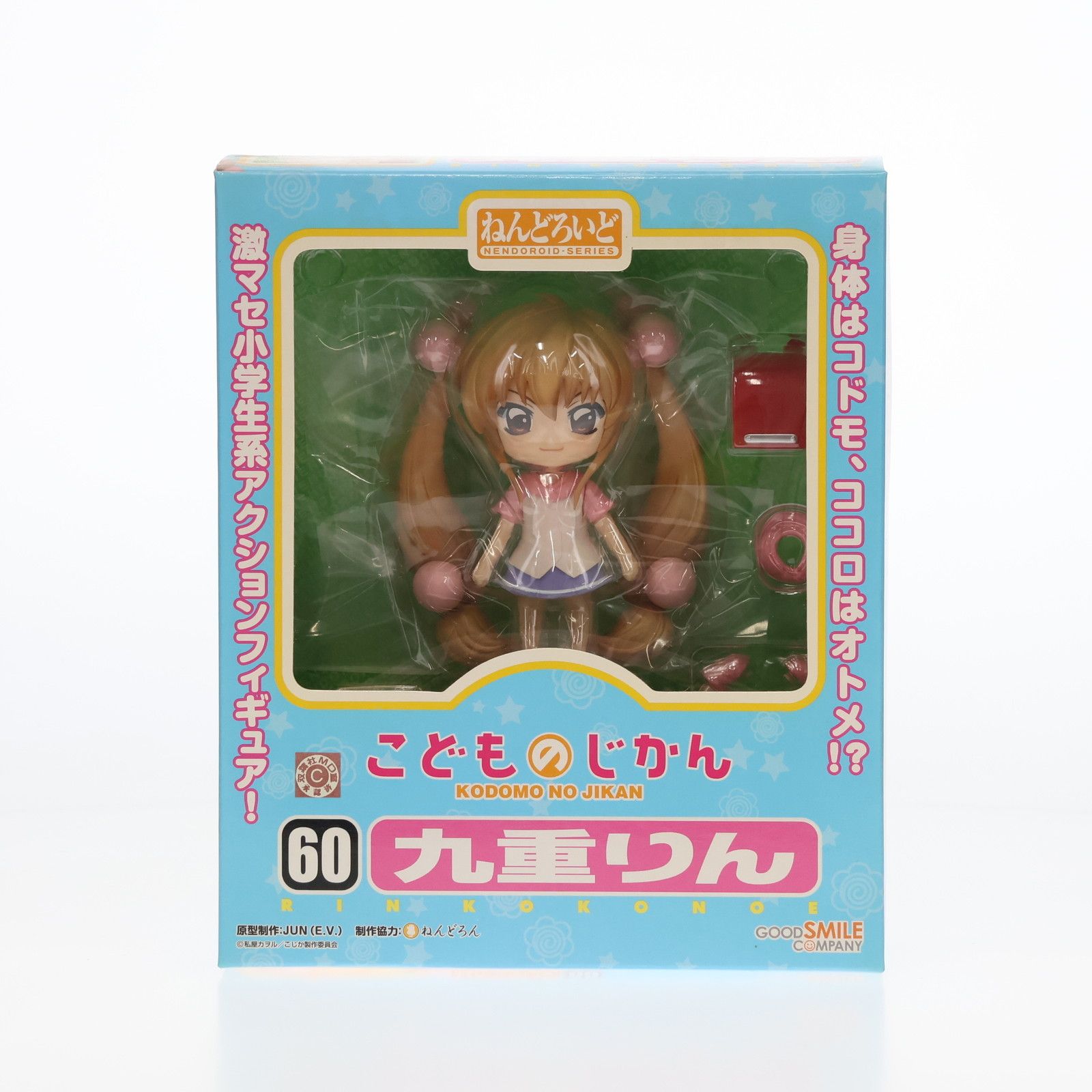 ねんどろいど 60 九重りん「こどものじかん」 ねんどろいど 60 九重りん「こどものじかん」 - メルカリ