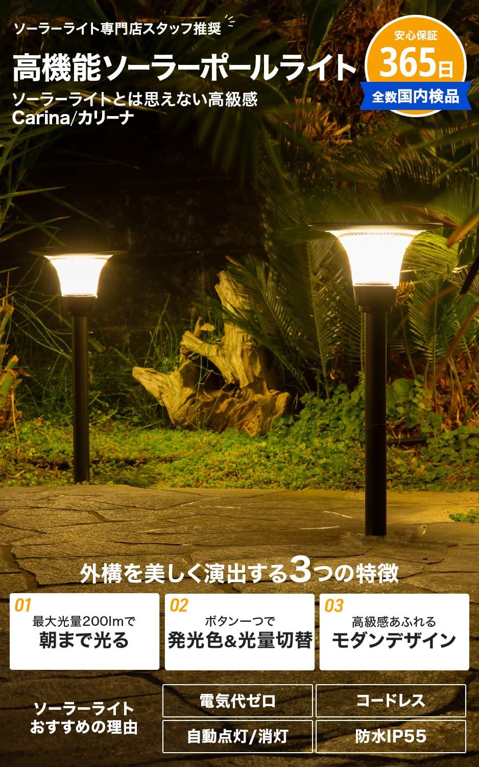 HAPPYJOINT ルナシア カリーナ ソーラーライト 屋外 防水 IP55 カラー切替 電球色 昼白色 調光 高さ54.5cm アルミ製