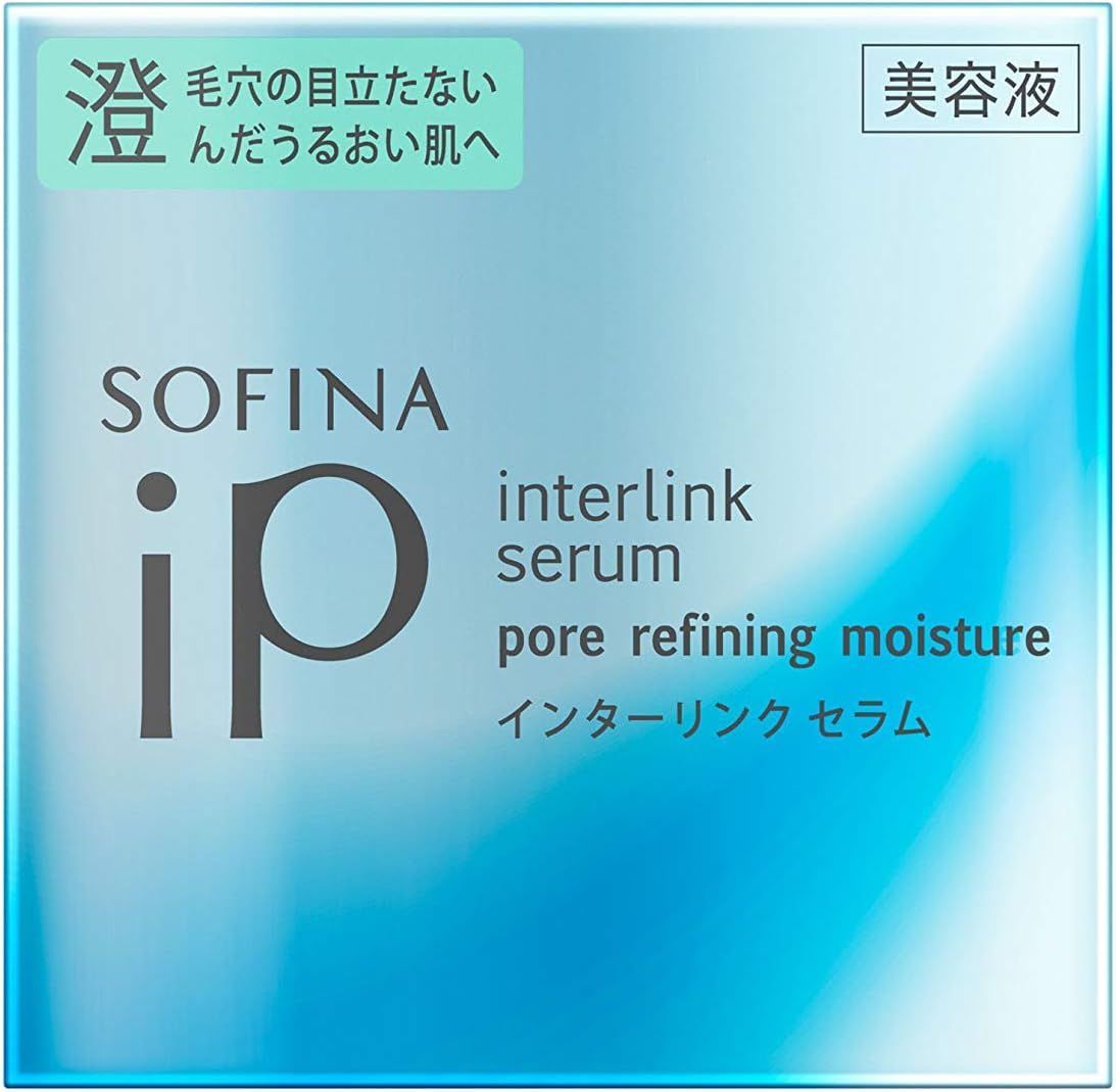 SOFINA iP ソフィーナiP インターリンク セラム 毛穴の目立たない澄ん 