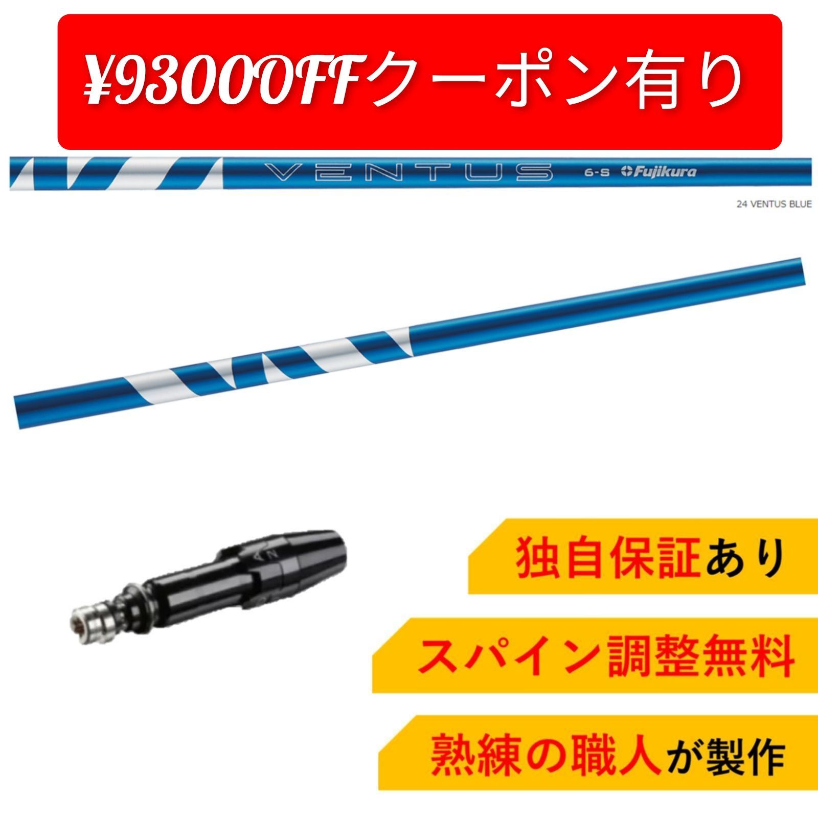 ショップフォローでクーポンゲット 4月9日発売 TI 【スパイン調整無料 