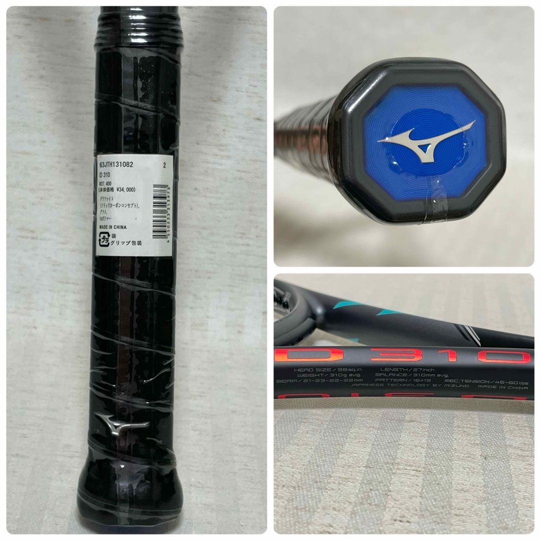 新品未使用②★ミズノ D310 サイズ3 63JTH130083 フレームのみ 未使用】MIZUNO(ミズノ) テニスラケット D310 硬式 ディー310