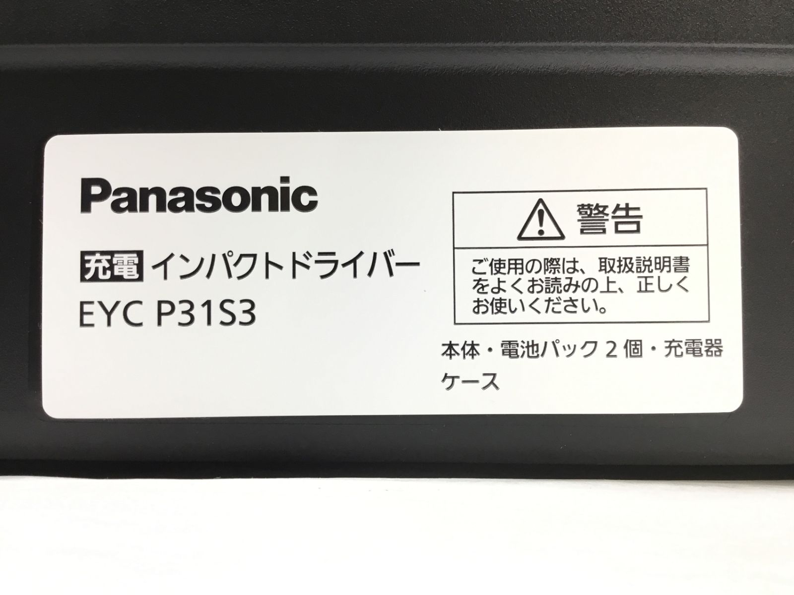 10.8V充電インパクトドライバー