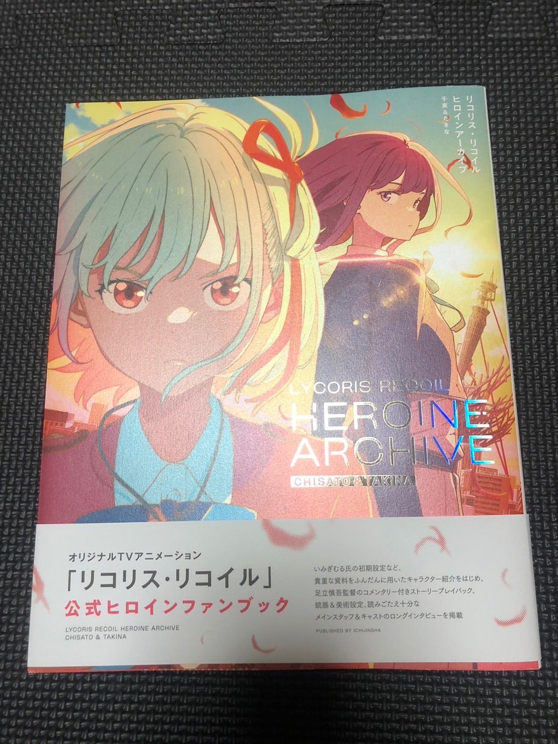 Amazon.co.jp: リコリス・リコイル Ordinary days (電撃文庫