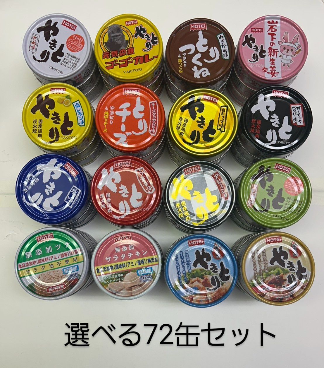 新商品～ホテイ 選べる72缶セット 6缶X12セット16種類の中からお選び  