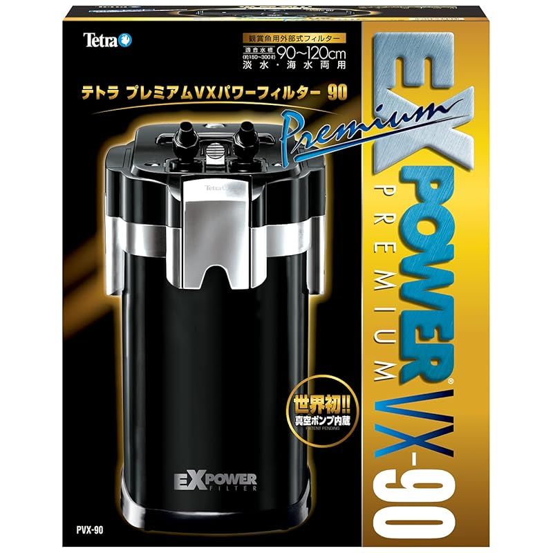 テトラ Tetra プレミアVXパワーフィルター90 適合水槽容量90~120ｃｍ 150~300L 外部フィルター 簡単スタート 強力ろ過 アクアリウム 熱帯魚 金魚