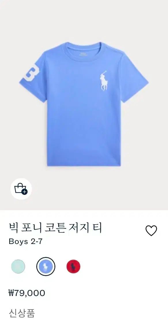 ポロ キッズ Tシャツ 7 130 割引 ビックポニー ラルフローレン スリー