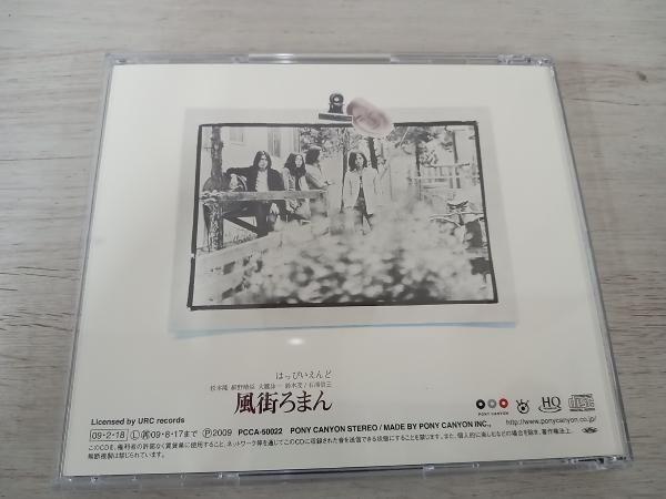 はっぴいえんど CD 風街ろまん(HQCD)