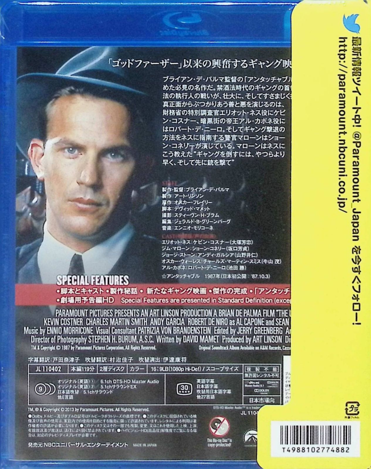 (未使用･未開封品)　アンタッチャブル スペシャル・コレクターズ・エディション [Blu-ray] tu1jdyt Amazon.co.jp: アンタッチャブル スペシャル・コレクターズ