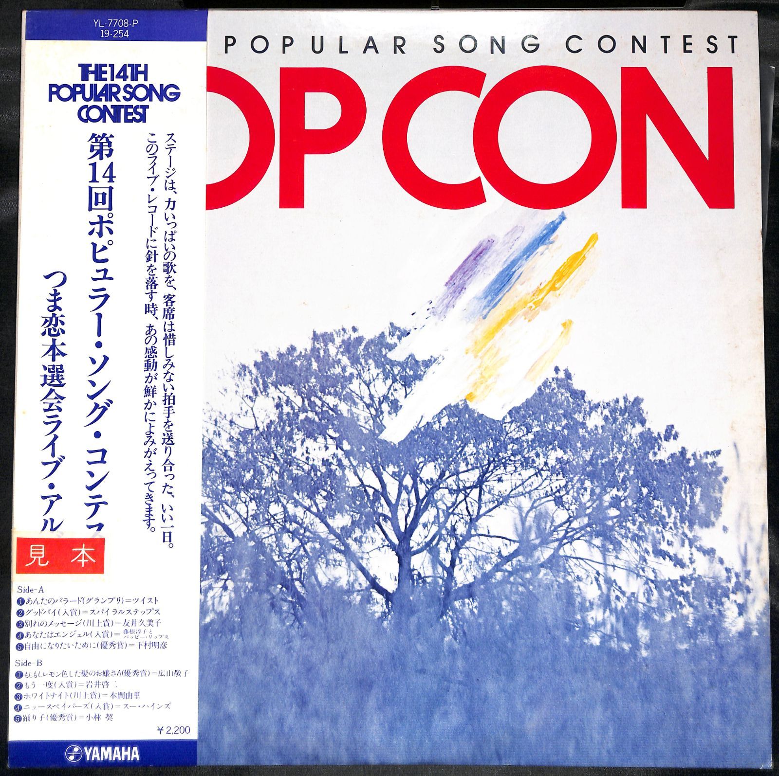 【新品未開封】 POPCON ポプコン シングルコレクション80's Amazon.co.jp: POPCONシングルコレクション80's - オムニバス