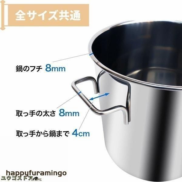 両手鍋 寸胴鍋