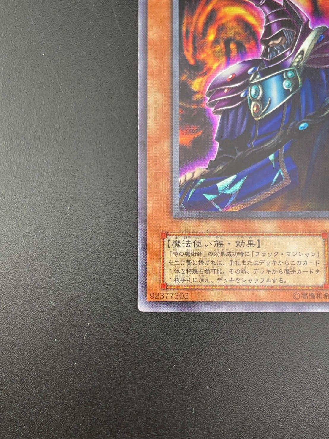 中古品】黒衣の大賢者 G5-01 シークレットレア 遊戯王カード トレカ