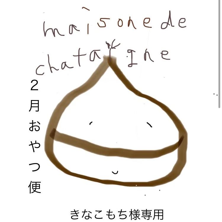 ぱんだページ、ケーキ、パフェ、他、シフォンケーキ、サンド各種 シフォンケーキのお店「シフォンDEブー」新商品のシフォンサンドが登場