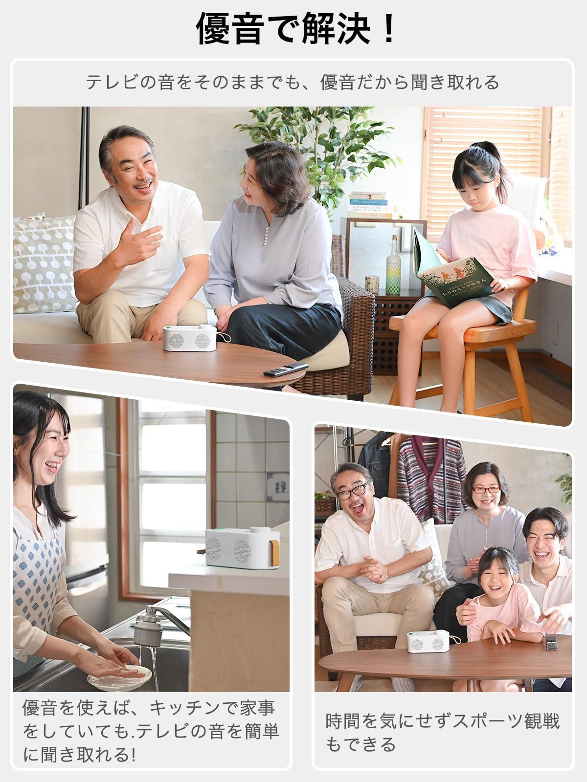 手元スピーカー テレビ用 【2025 ゼロ遅延版 3in1 お手元