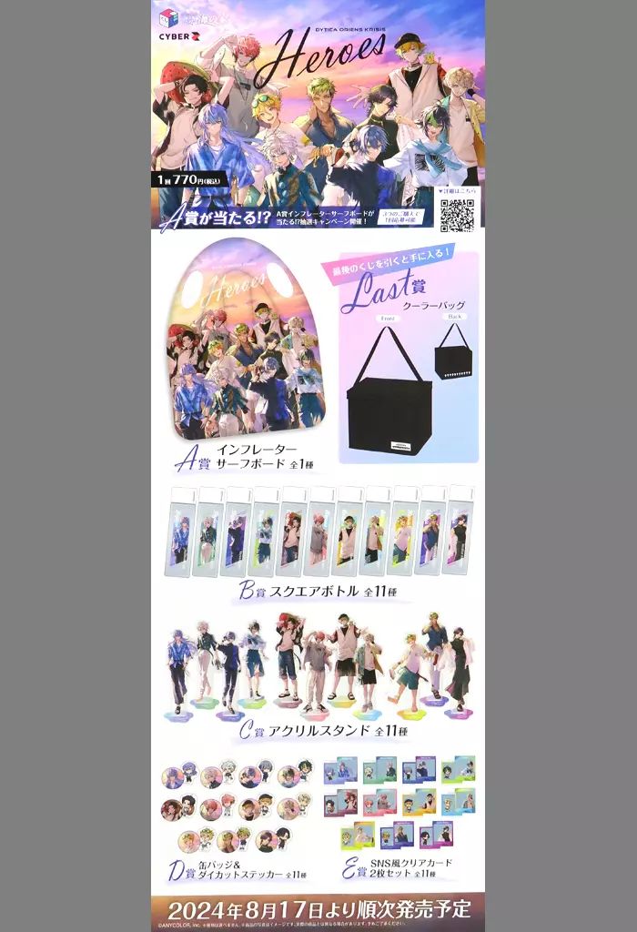 中古】ポスター A2半裁販促ポスター(二ツ折) 「くじスクエア にじさん