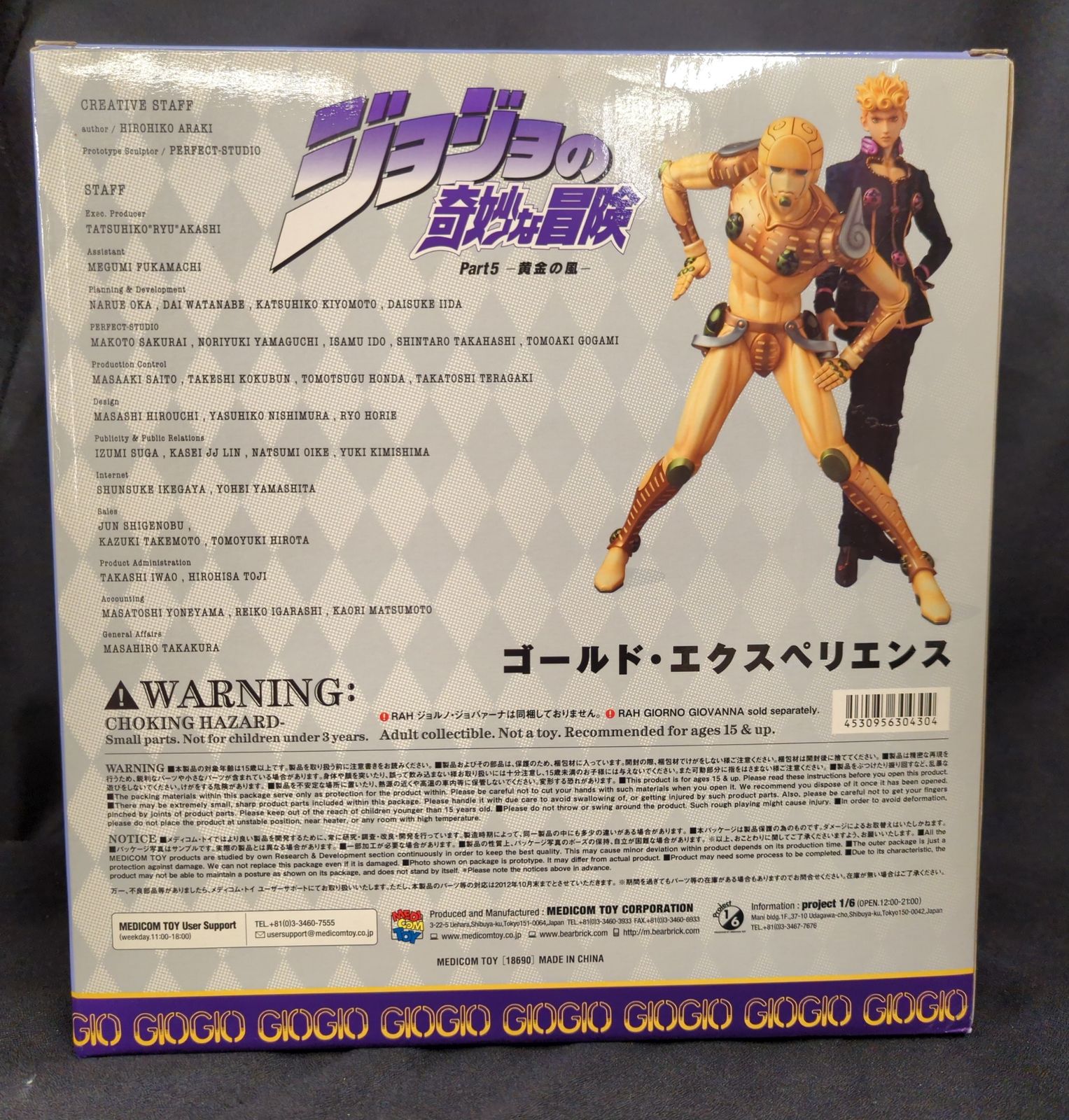メディコム・トイ REAL ACTION HEROES ジョジョの奇妙な冒険 Part5
