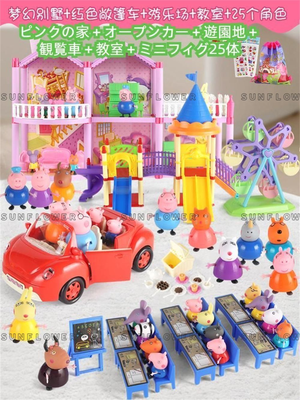 ペッパピッグ Peppa Pig おもちゃ ピンク お家 セット ままごと
