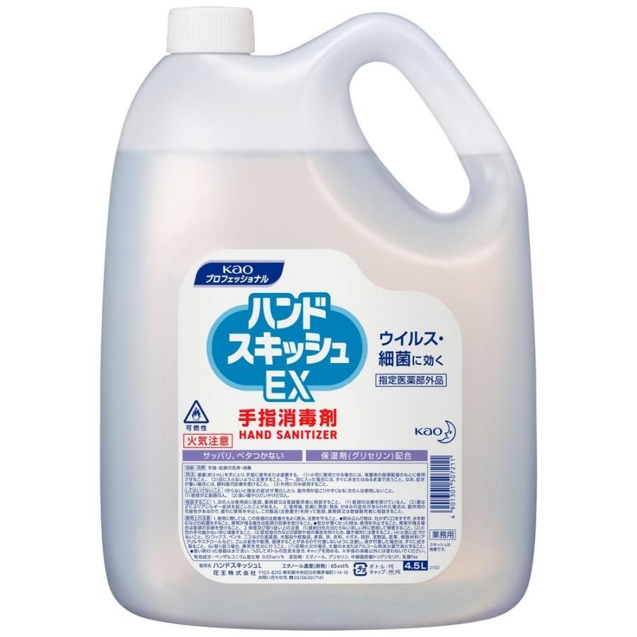 花王 手指消毒剤 ハンドスキッシュEX 4.5L×3本入●ケース販売お徳用