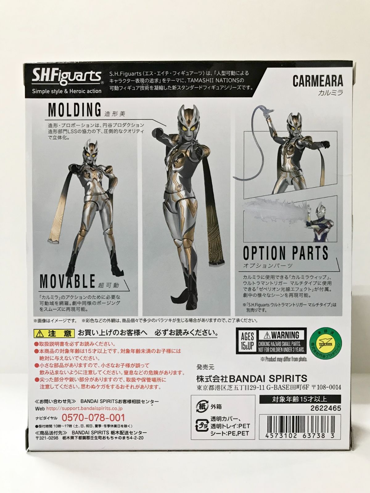 受容的な 30. 未開封 S.H.Figuarts カルミラ ウルトラマントリガー 併売品 ▲