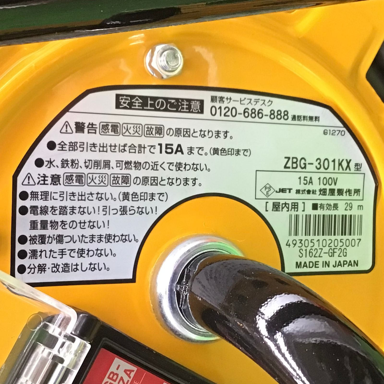 領収書発行可】☆HATAYA/ハタヤ 単相100V・ブレーカーつきコードリール/ゼンビキリール ZBG-301KX  [ITKIWZKCN4Y5][エコツール笠寺店] - メルカリ