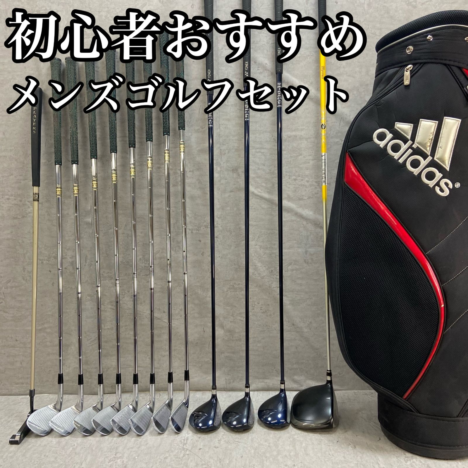 ナイキ アディダス メンズゴルフ クラブセット 13本 右利き用 NIKE adidas