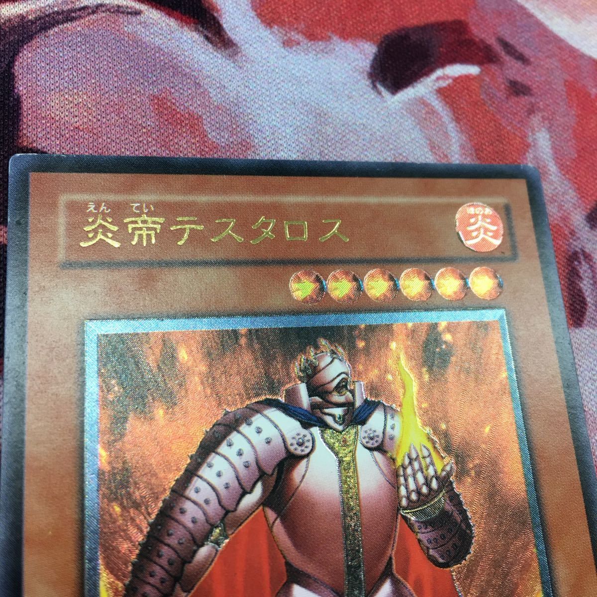 IT220128-345 レリ 炎帝テスタロス レリーフ アルティメットレア RDS