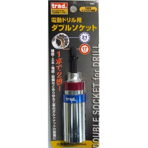 (業務用10個セット) TRAD ダブルソケット 【電動ドリル用】 17/21m