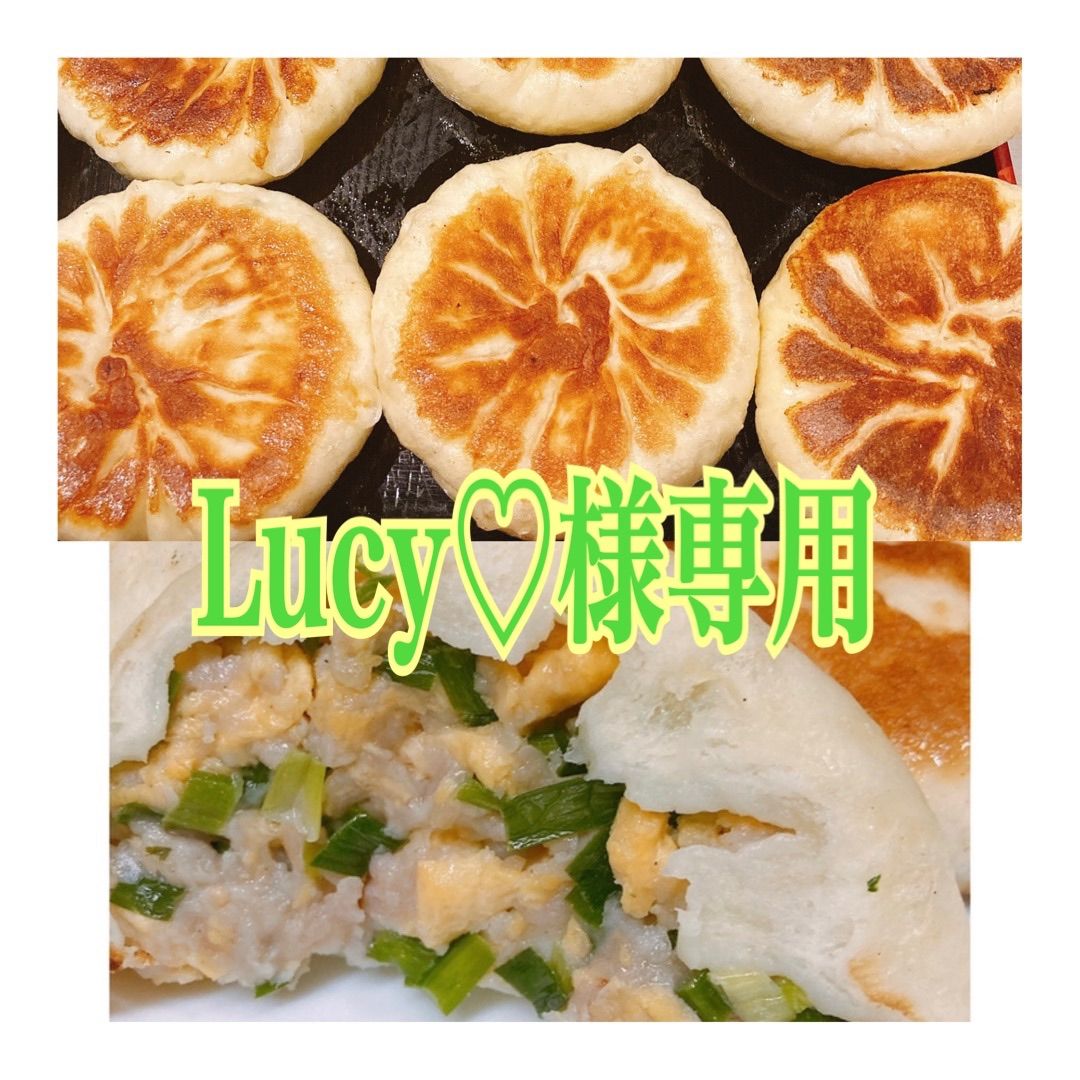 Lucy♡様専用