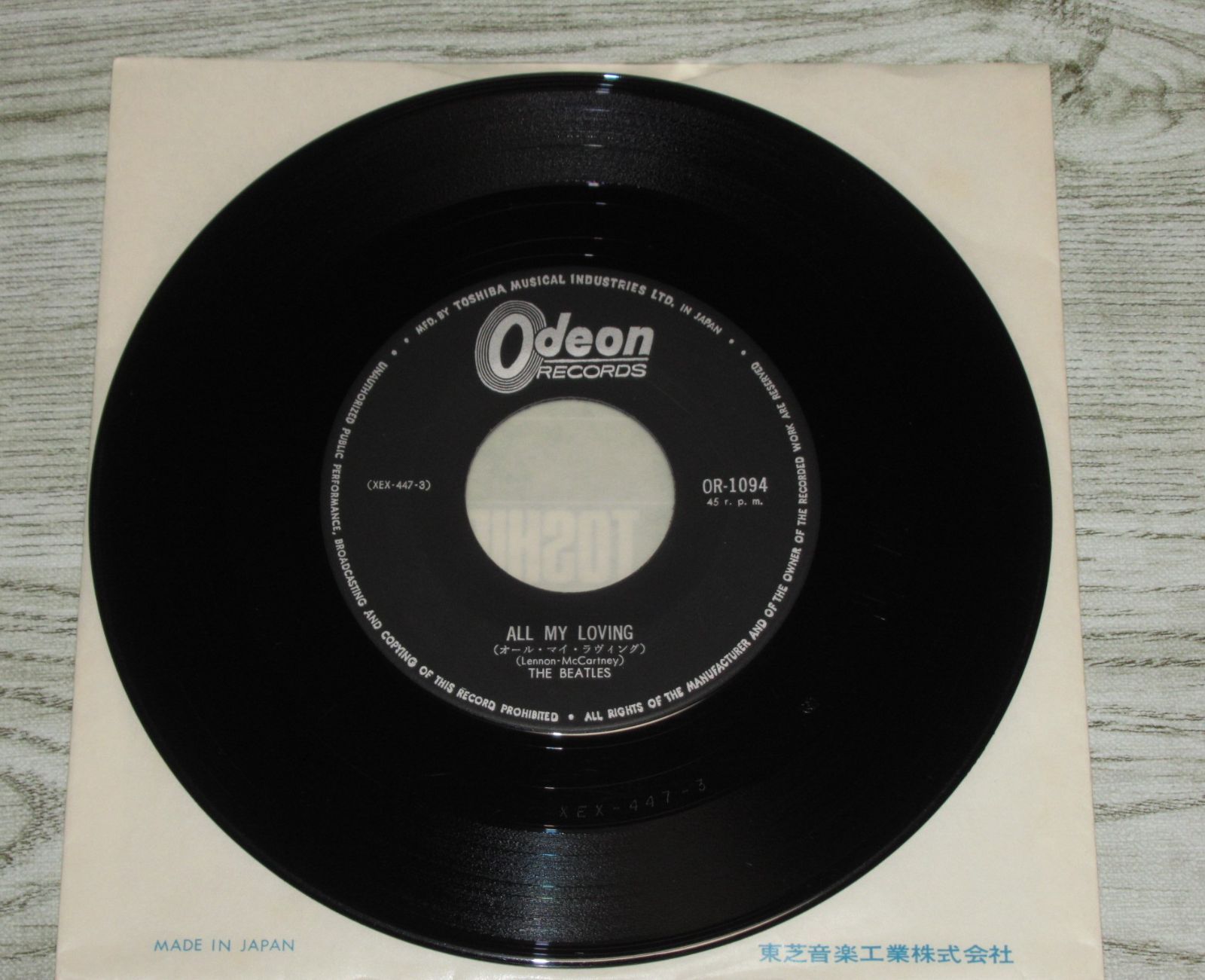 シングルレコード ビートルズ オール・マイ・ラヴィング OR-1094 シングルレコード ビートルズ オール・マイ・ラヴィング OR-1094