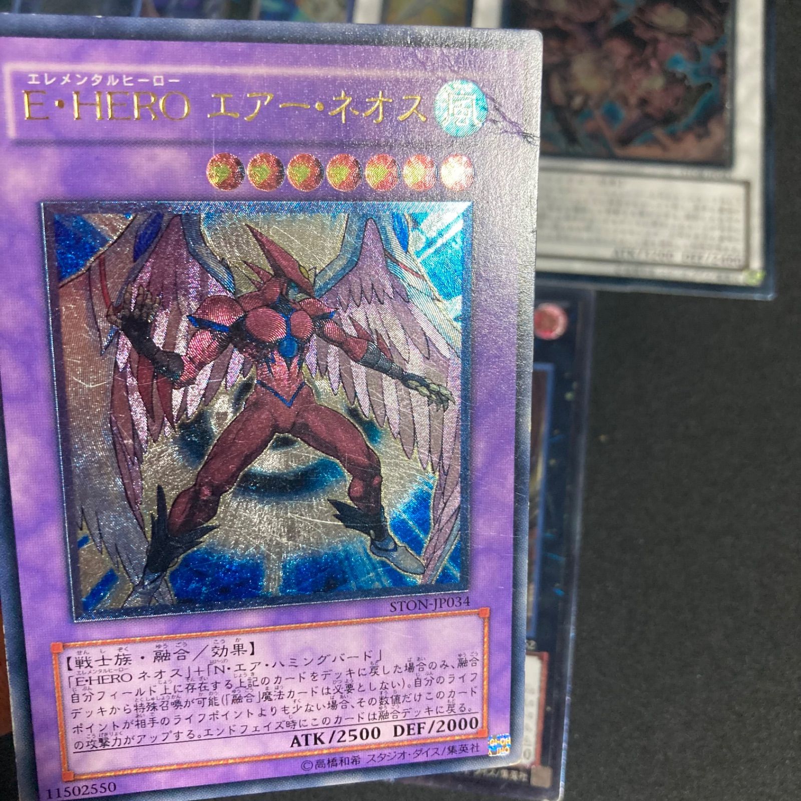 EHEROエアーネオス レリーフ STON-JP034 セット - メルカリ