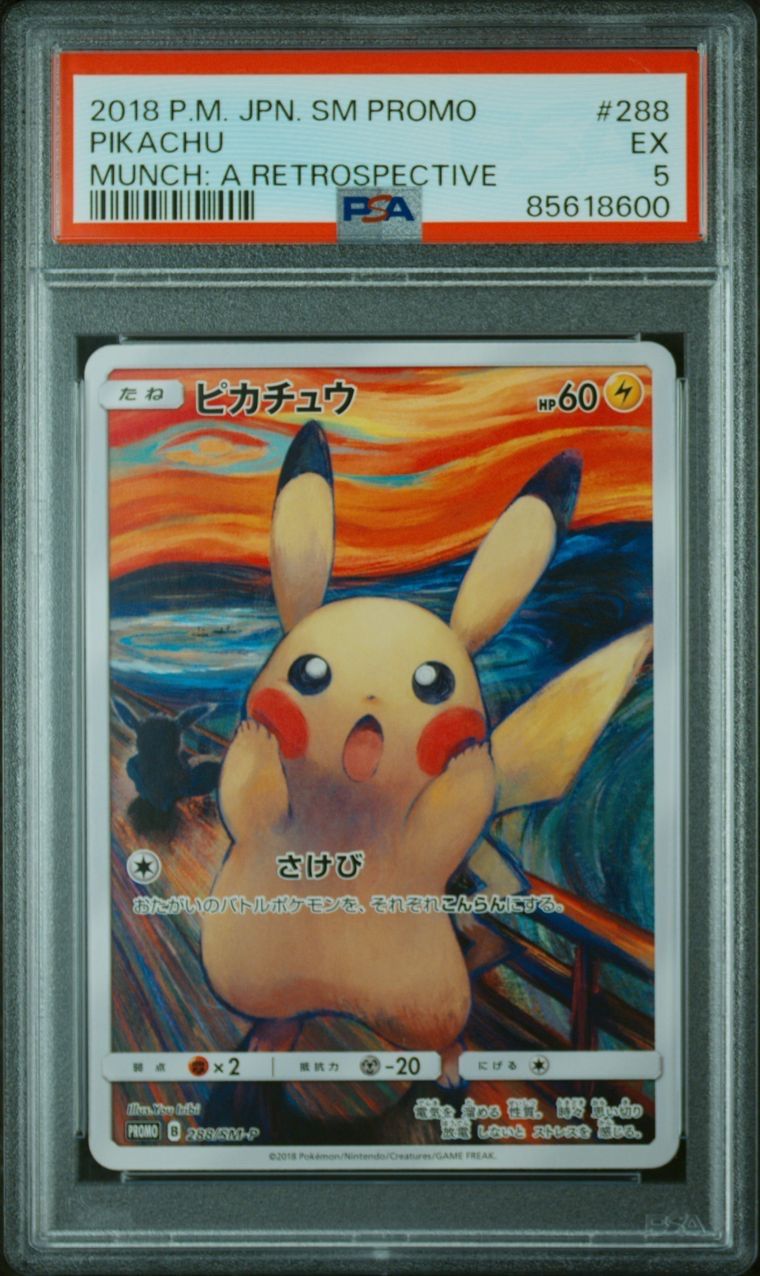 PSA ムンク ピカチュウ 288/SM-P ムンク展 ポケモンカード ポケカ 