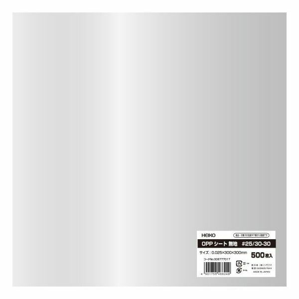 まとめ買い シモジマ HEIKO 食品用 OPPシート 300×300 25 無地 500枚 006777017 ×3セット
