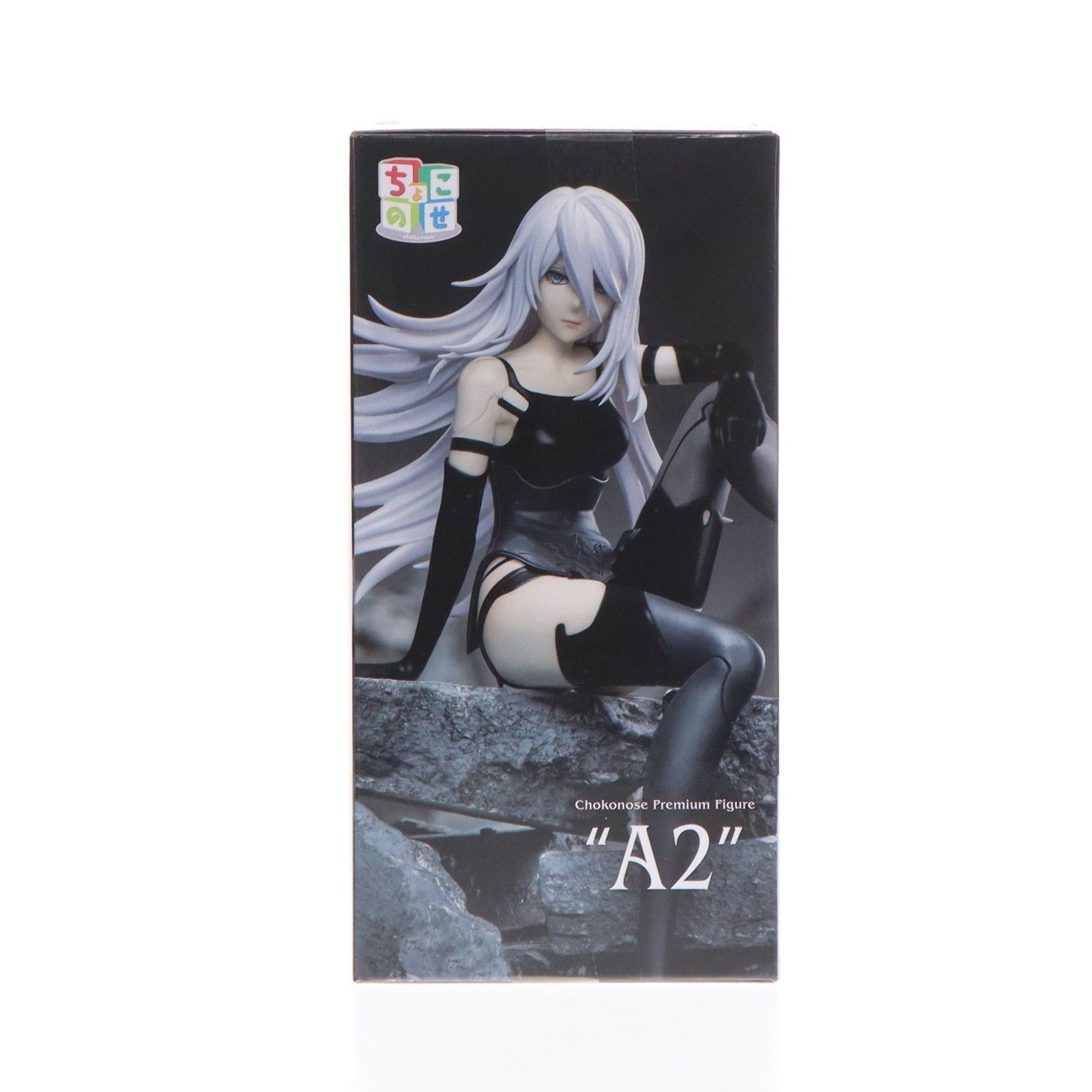 A2 NieR:Automata(ニーア オートマタ) Ver1.1a ちょこのせプレミアムフィギュア『A2』 プライズ(1108172) セガ