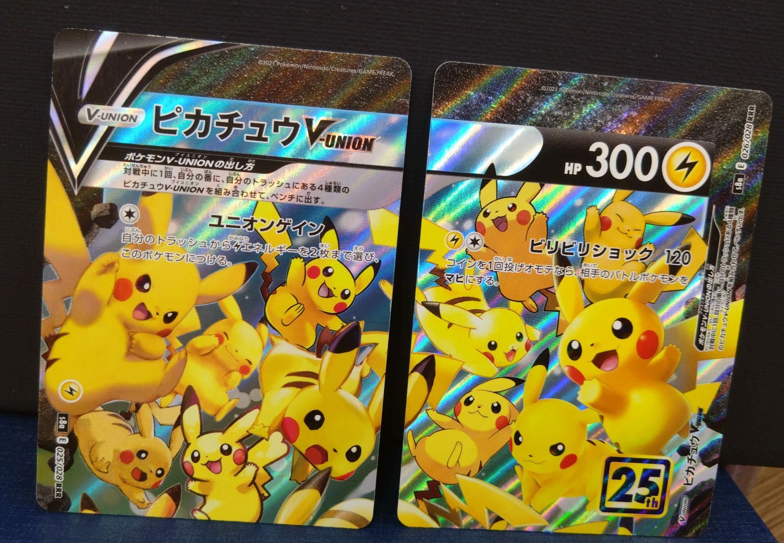 ポケカ】ピカチュウ V-union 各4枚 計16枚 - メルカリ