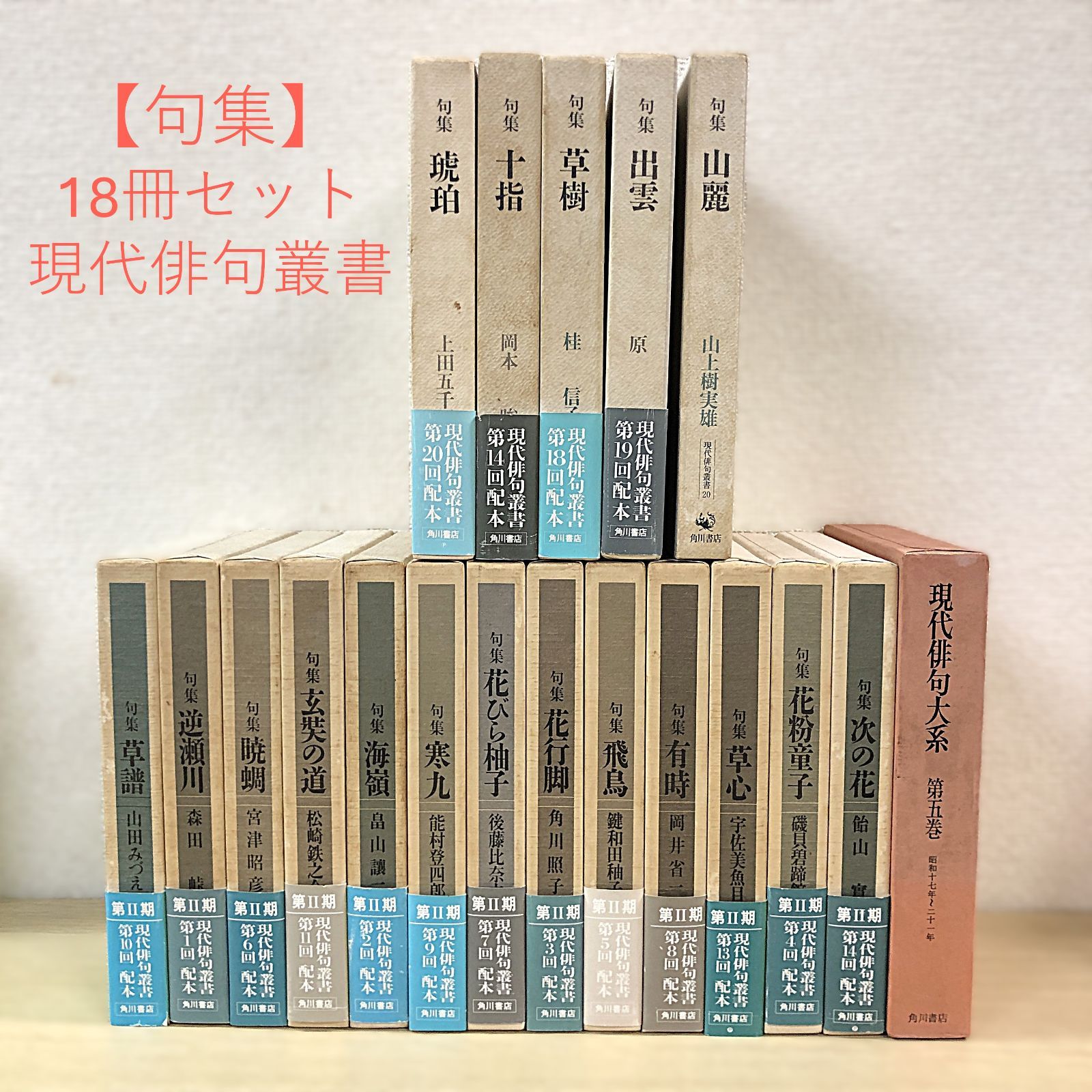 俳句関連本　まとめ出品　13冊 俳句関連本まとめ出品13冊