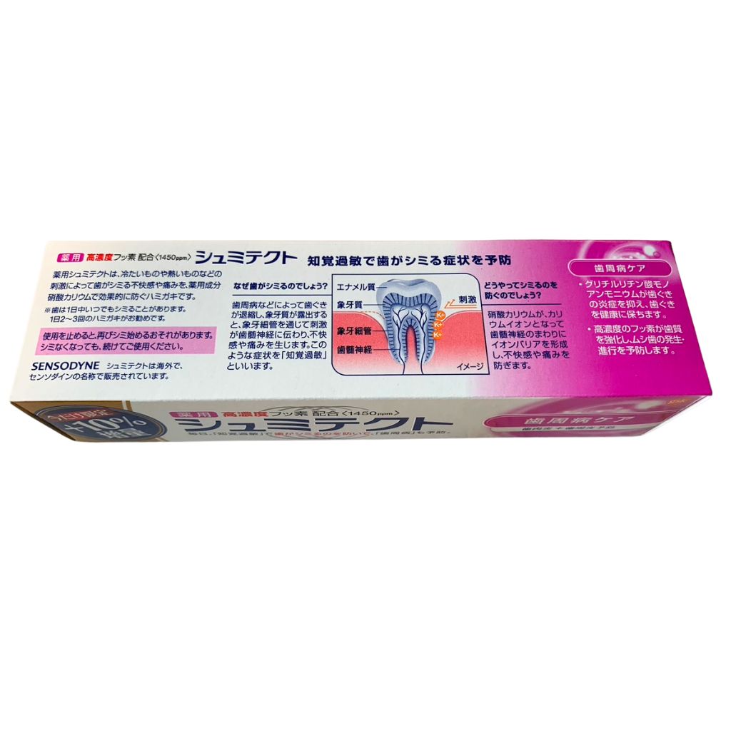 シュミテクト 歯磨き粉 99g 10%増量５本セット 薬用シュミテクト 歯周病ケア 10%増量 99ｇX 5本 シュミテクト