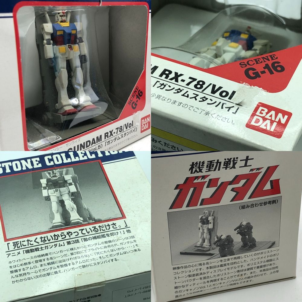 未開封□機動戦士 ガンダム フィギュア 3種まとめて G Z W エンドレス